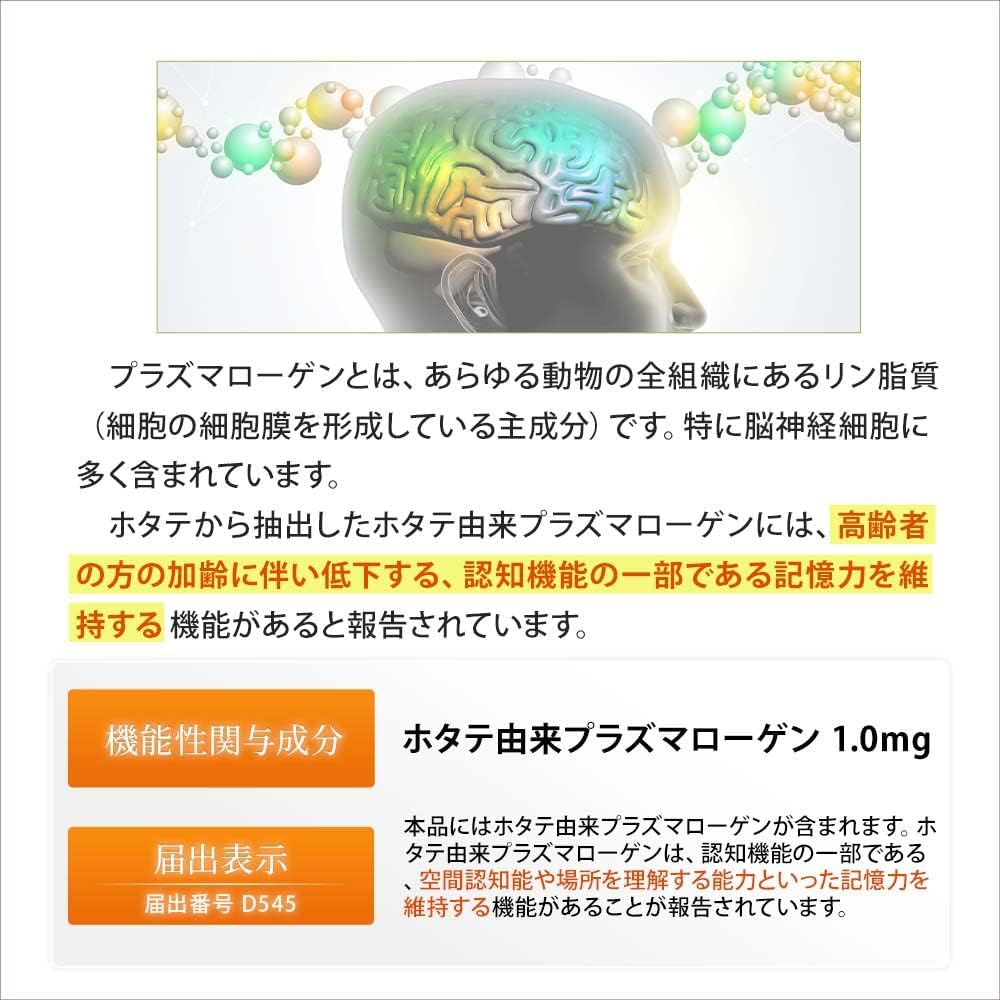 Amazon.co.jp: プラズマローゲンS 粉末カプセル ハードカプセル 30日分