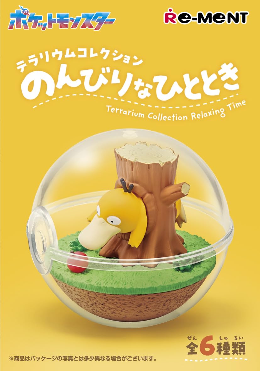 Amazon.co.jp: リーメント ポケットモンスター テラリウムコレクション 