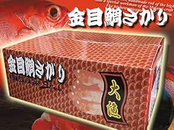 金目鯛さがり　新品未使用 6168i8zjRbL._UF350,350_QL50_.jpg