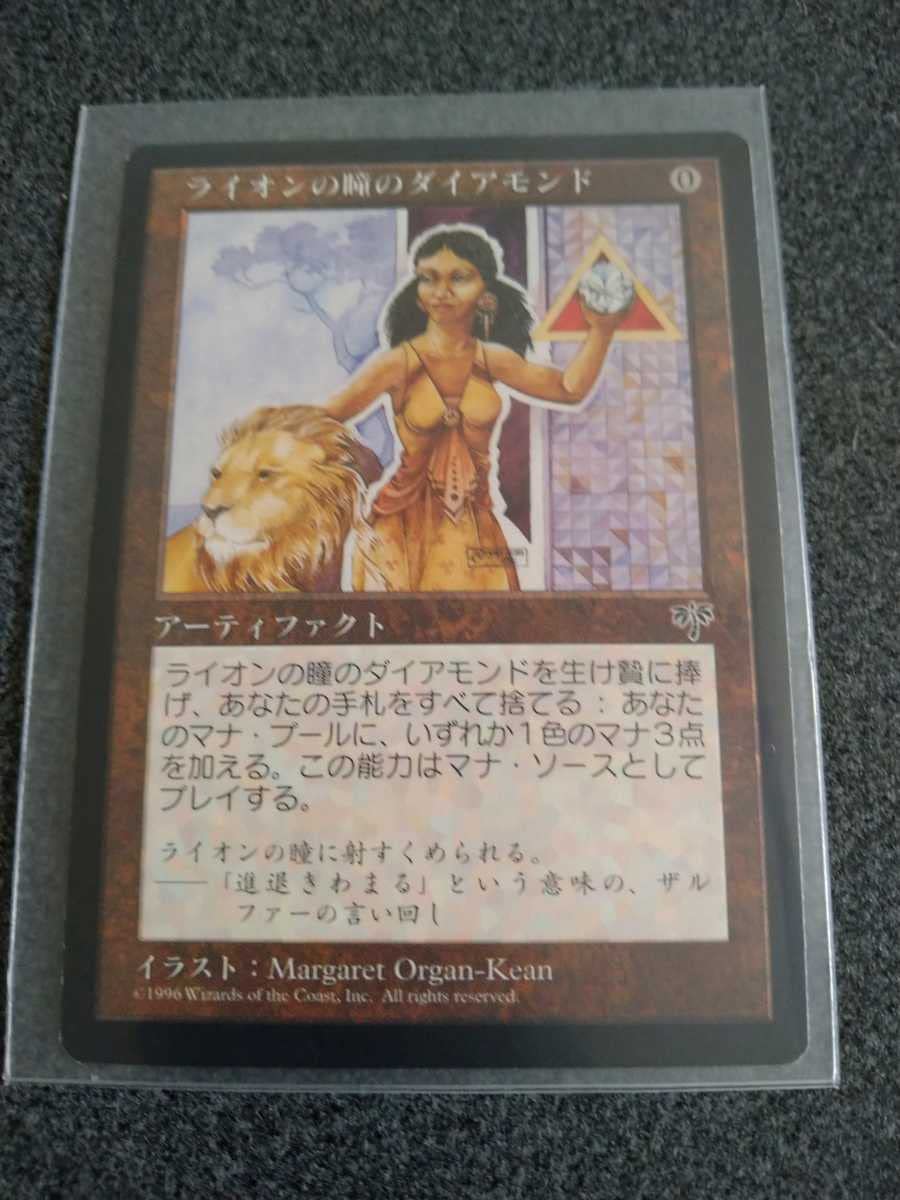 Amazon.co.jp: MTG ライオンの瞳のダイアモンド 日本語/Lion
