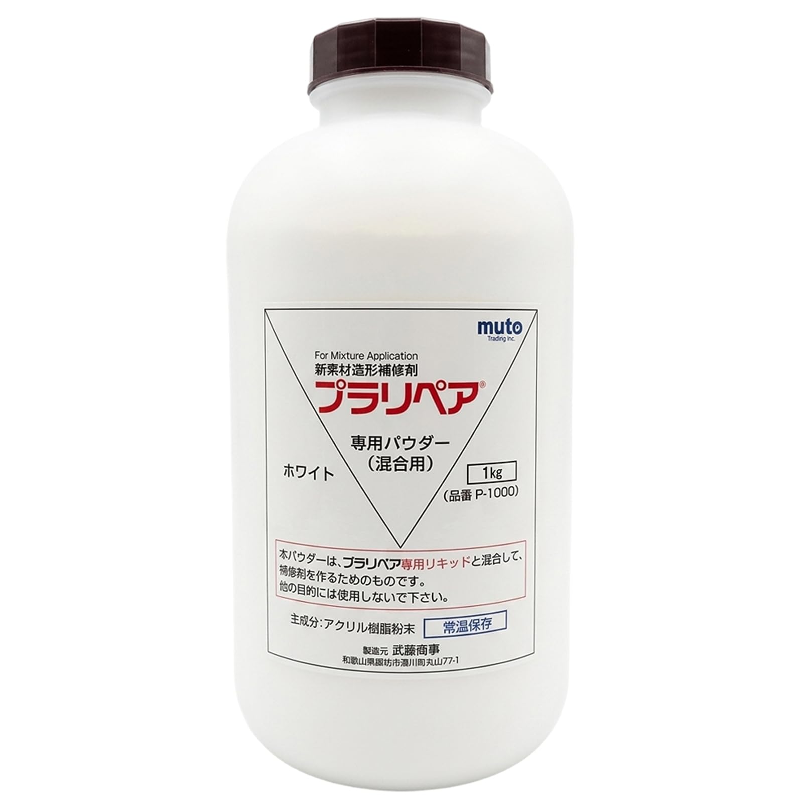 造形補修剤 プラリペア (R)パウダー (粉) 1kg P-1000 白