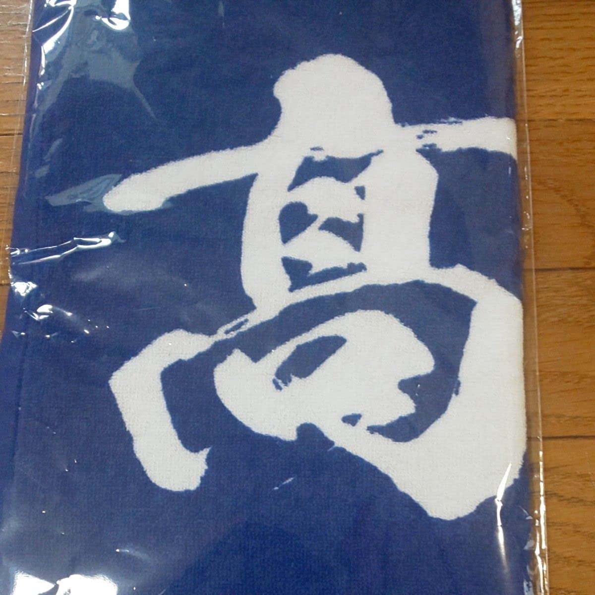 中日ドラゴンズ　髙橋宏斗　タオル 侍ジャパン　SAMURAIJAPAN WBC Amazon.co.jp: 中日ドラゴンズ 髙橋宏斗 侍ジャパン タオル 高橋