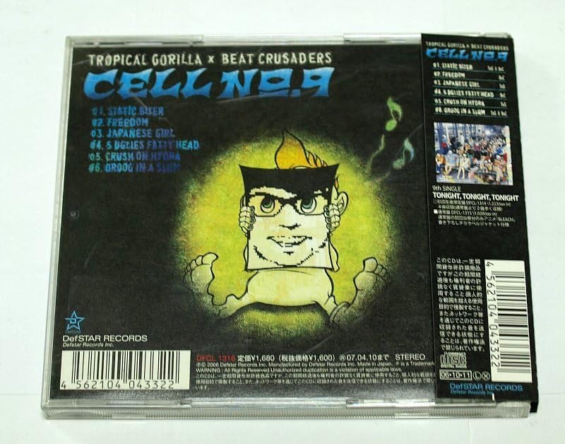 CELL No.9 BEAT CRUSADERS トロピカルゴリラ MD プロモ Amazon.co.jp: TROPICAL GORILLA × BEAT CRUSADERS/CELL NO.9