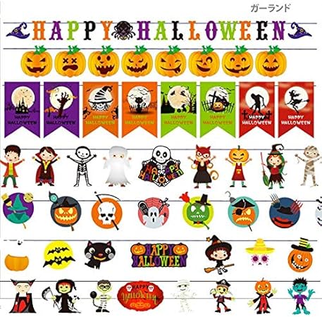 Amazon ハロウィンモチーフのガーランド 空間を可愛くするデコレーショングッズ お部屋やお店の装飾に お好きなデザインから選べるハロウィンパーティー ハロウィンイベント イベント デコレーション 飾り付け ガーランド 装飾 デコレーション ホームパーティー