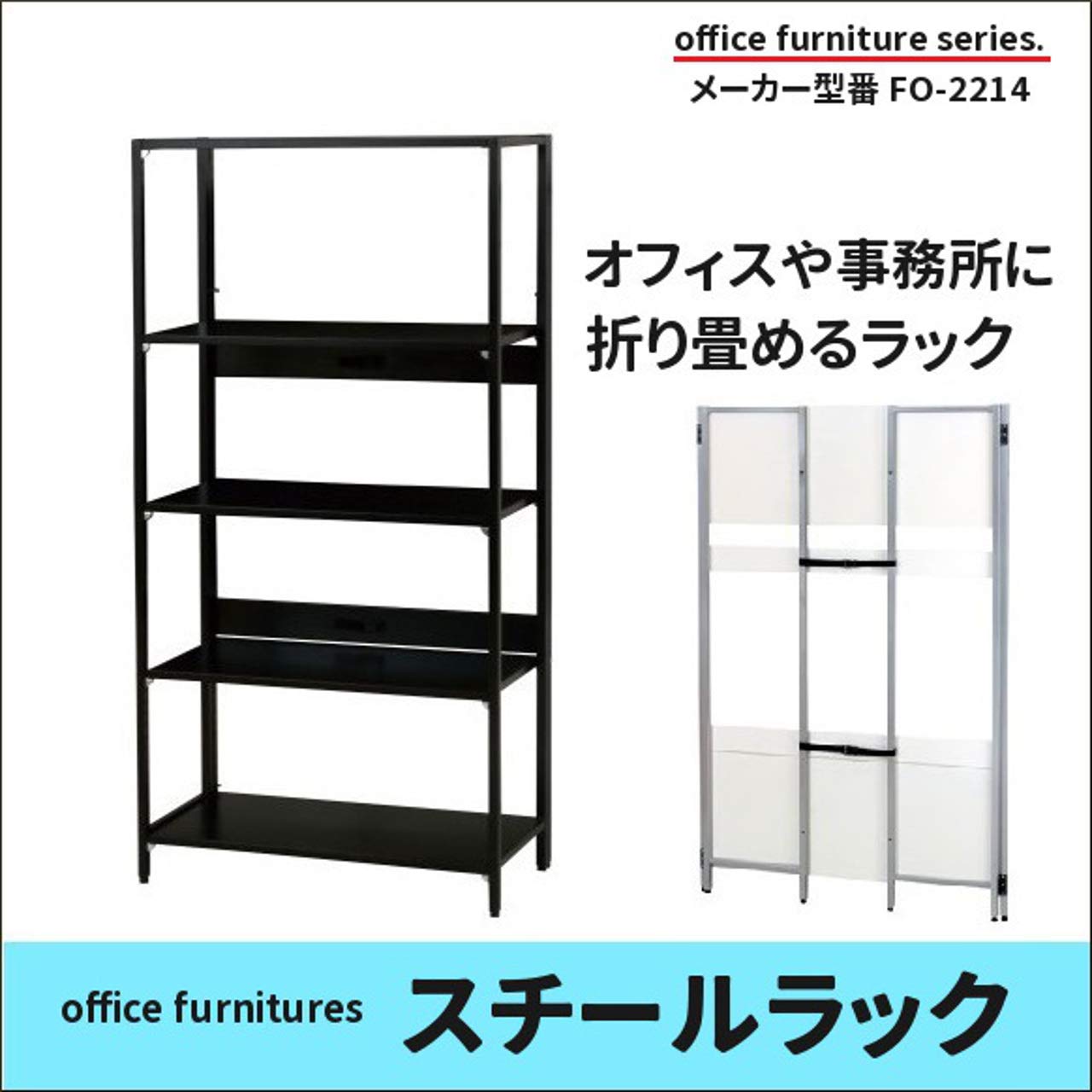 Amazon | オープンラック 4段 オフィス スチール製 収納 書庫 