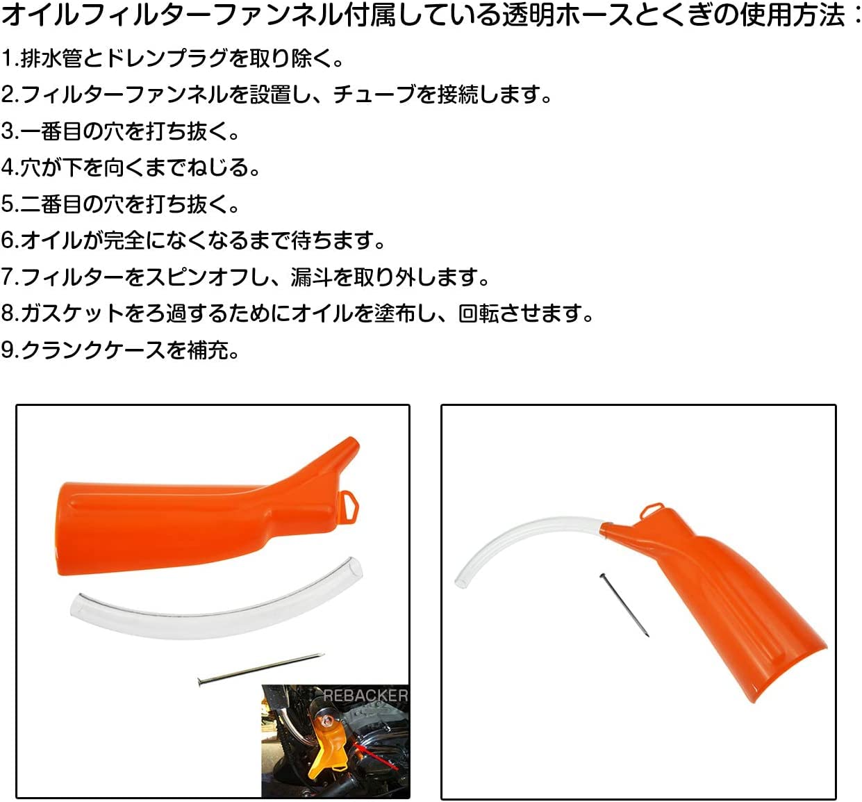 Amazon | HDBUBALUS オイル 交換漏斗 ファンネル フィルターレンチ O