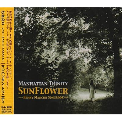 Himawari-Henry Mancini Songboo