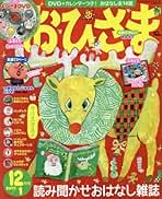 Amazon.co.jp: おひさま - 雑誌: 本
