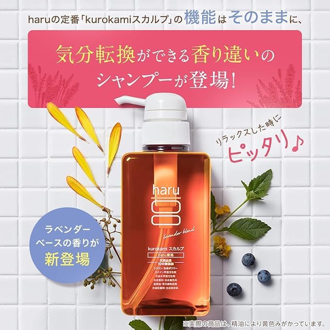 haru kurokami スカルプ シャンプー 400ml 3本セット 【公式通販】