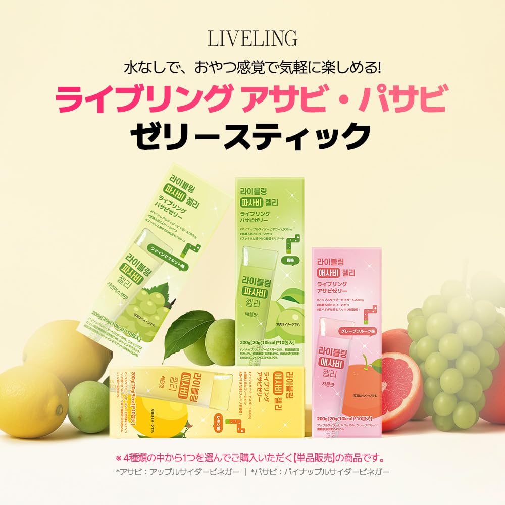 Amazon.co.jp: 【LIVELING(ライブリング)】 アサビクレンズ スティック