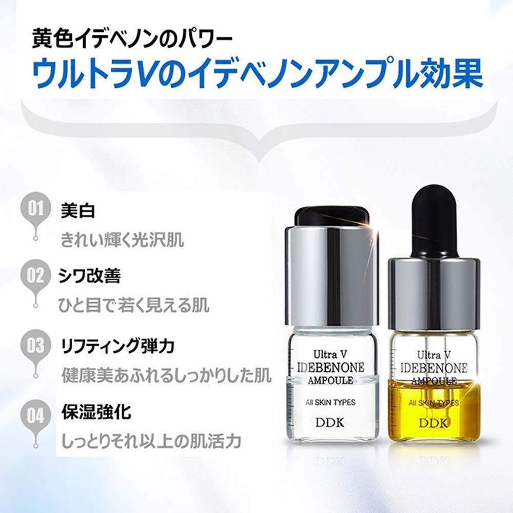 Amazon.co.jp: ウルトラV セラム （6ml×4個）Ultra V IDEBENONE AMPOUL