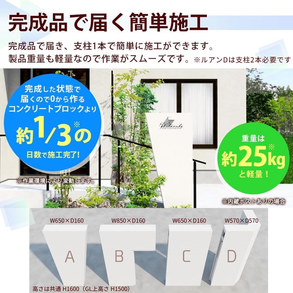 Amazon.co.jp: 門柱 ルアン 郵便ポストあり 内蔵タイプ ディーズポルタ