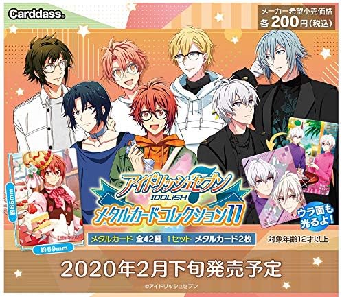 Amazon アイドリッシュセブン メタルカードコレクション11 全42種セット アニメ 萌えグッズ 通販