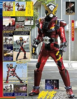 平成 仮面ライダー vol.20 仮面ライダージオウ (講談社シリーズ