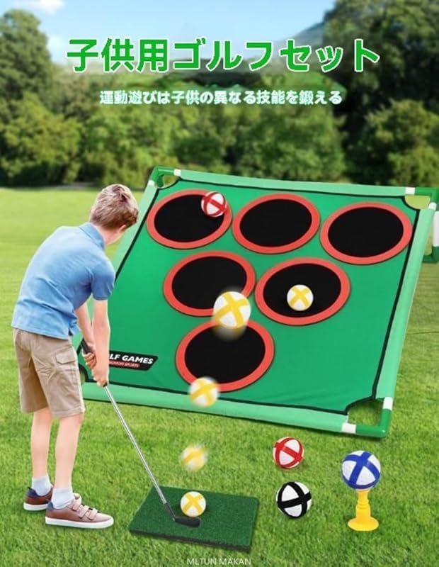 ゴルフ、ゲームセット 練習用 打撃スイング練習 親子インタラクティブトイ 室内外用運動 ゴルフクラブ・粘着パッド・ボール等セット 練