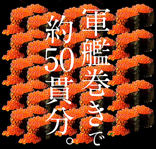 港ダイニングしおそう いくら醤油漬け 500g の商品画像 6