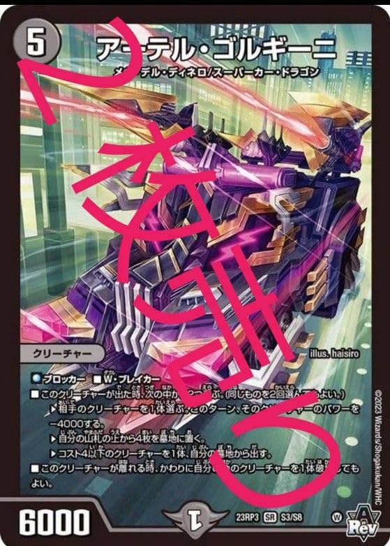 アーテル ゴルギーニ 4枚 アーテルゴルギーニ 4枚 - メルカリ