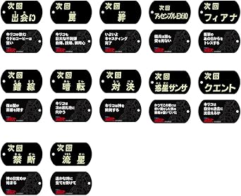 装甲騎兵ボトムズ 次回予告アクリルキーホルダー 次回予告 テレビシリーズ ロゴ 装甲騎兵ボトムズ 全12種ブラインド仕様ボールチェーン付 アニメ 萌えグッズ 通販 Amazon