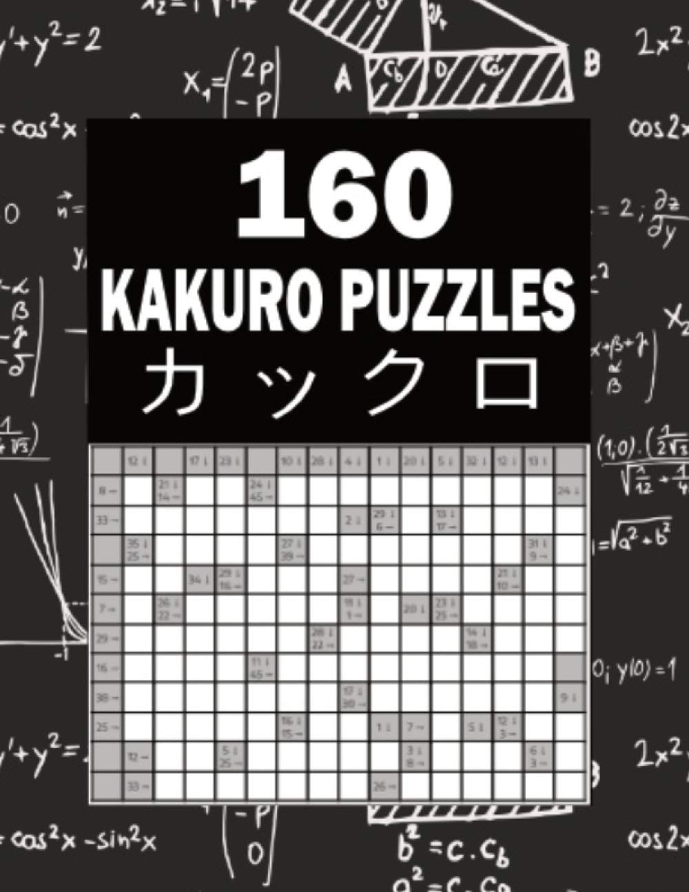 160 Kakuro Puzzles: Cross Sums Math Logic Puzzles | 8.6" X 11"