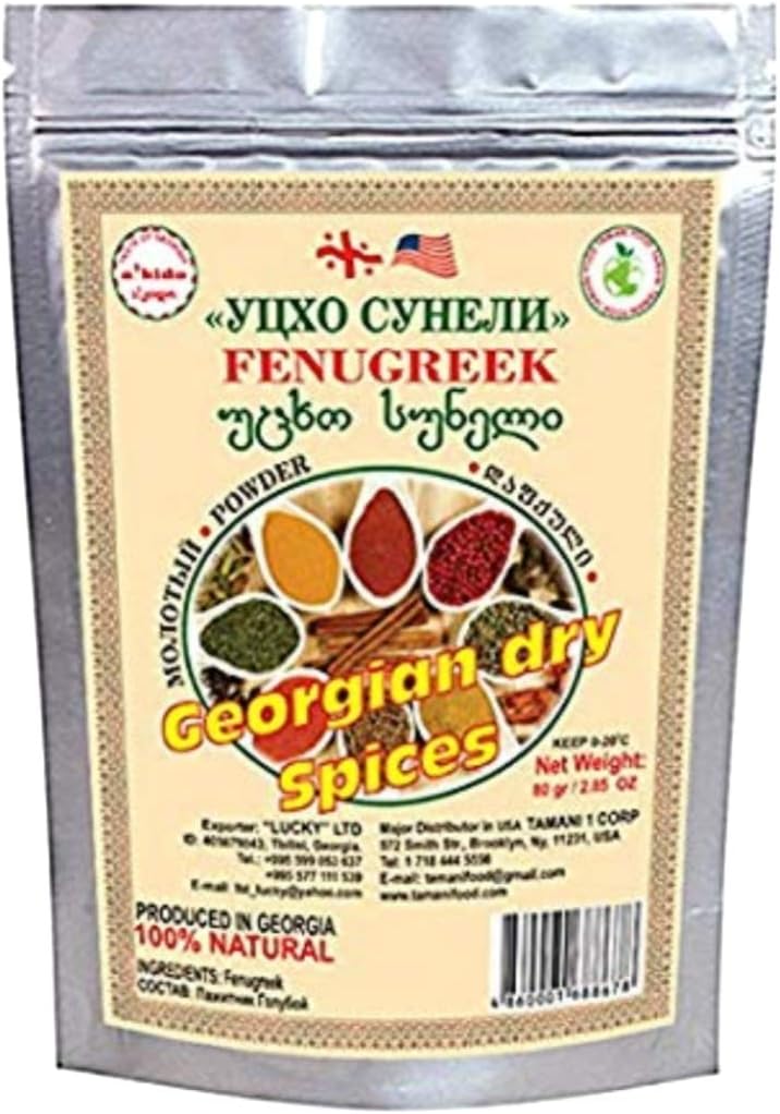 5 PACK Utsho Suneli (Fenugreek Blue) 1.78 oz. Imported from Georgia 100% Natural Dry Spice Georgian Spices