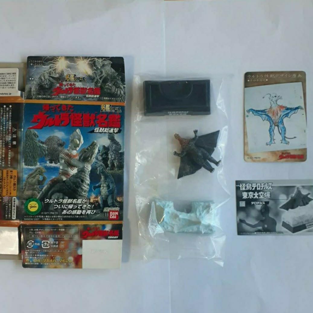 Amazon.co.jp: 2004年7月発売 帰ってきた ウルトラ怪獣名鑑 怪獣