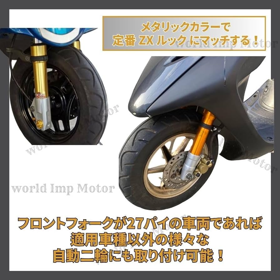 エイプ50 ディスクブレーキ用フロントフォーク 新品未使用 Amazon | エイプ用 フロントフォークキットwithディスクブレーキ