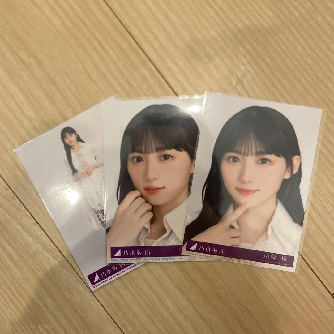 Amazon.co.jp: 乃木坂 川崎桜 生写真 3枚 コンプ : おもちゃ