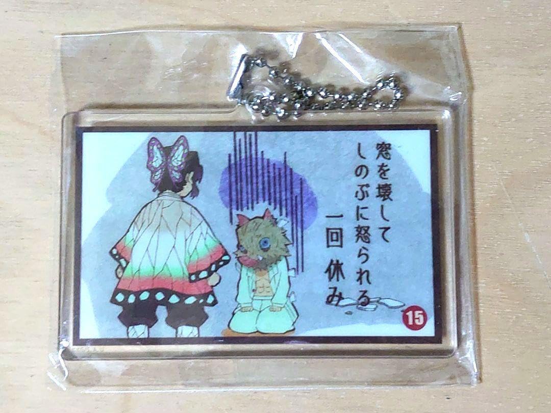Amazon.co.jp: 鬼滅 大正鬼殺隊双六アクリルチャーム 胡蝶しのぶ 