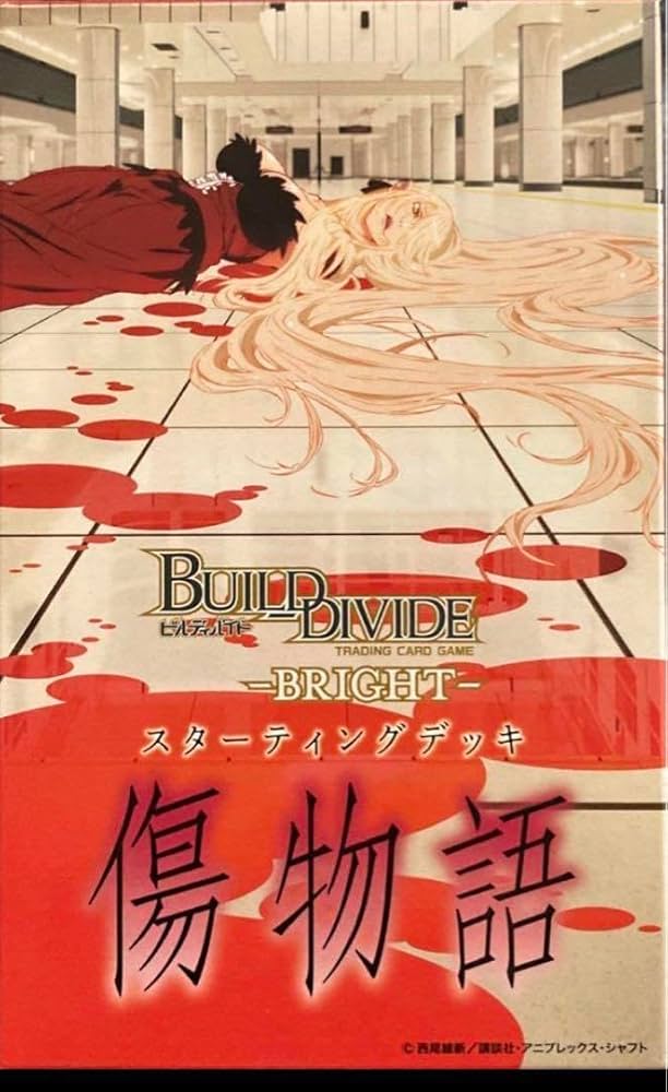 ビルディバイドブライト　物語　スターティングデッキ 26個セット Amazon.co.jp: ビルディバイド-ブライト- 傷物語 スターティングデッキ