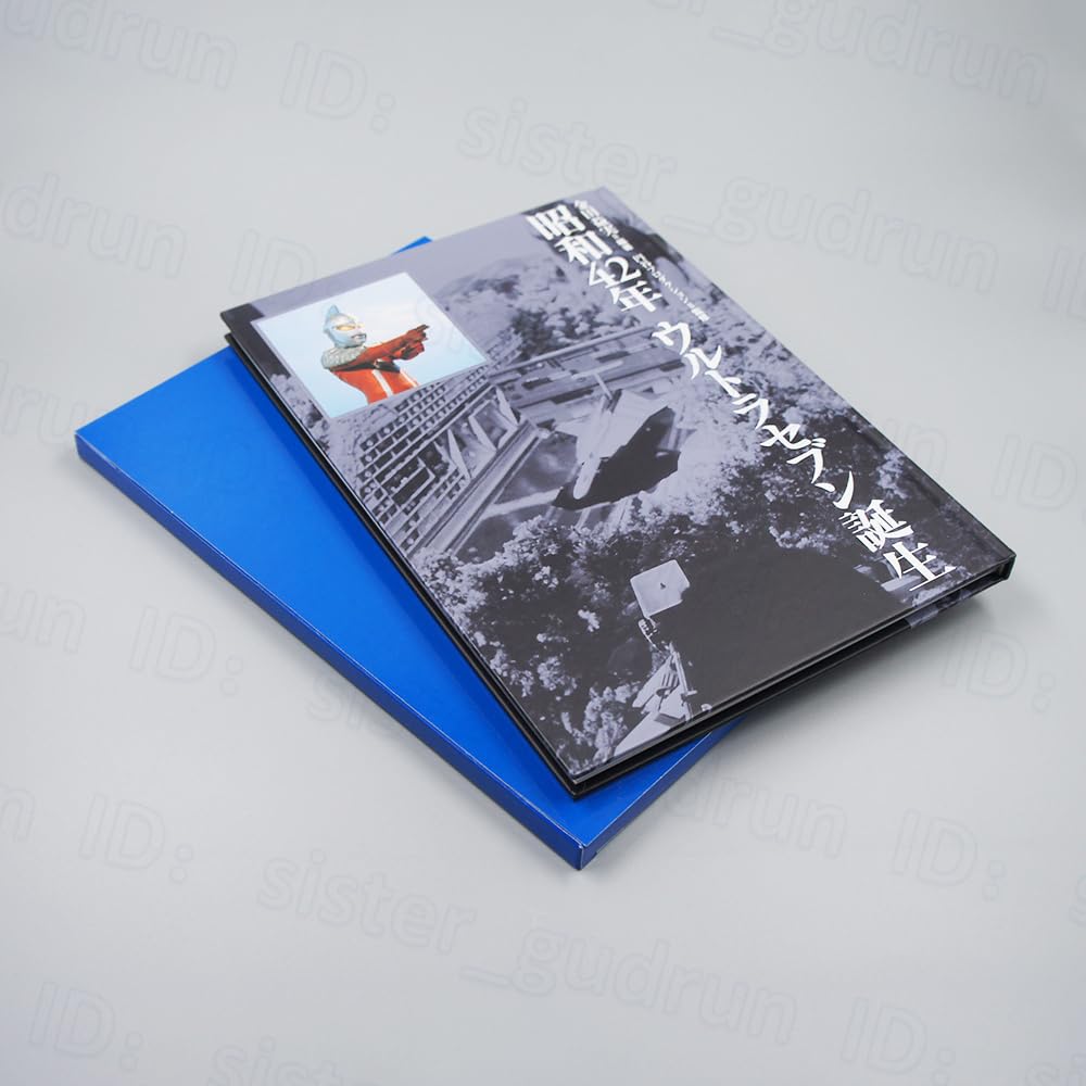 Amazon.co.jp: 昭和42年 ウルトラセブン誕生 BOOK+DVD 金田益実 編著