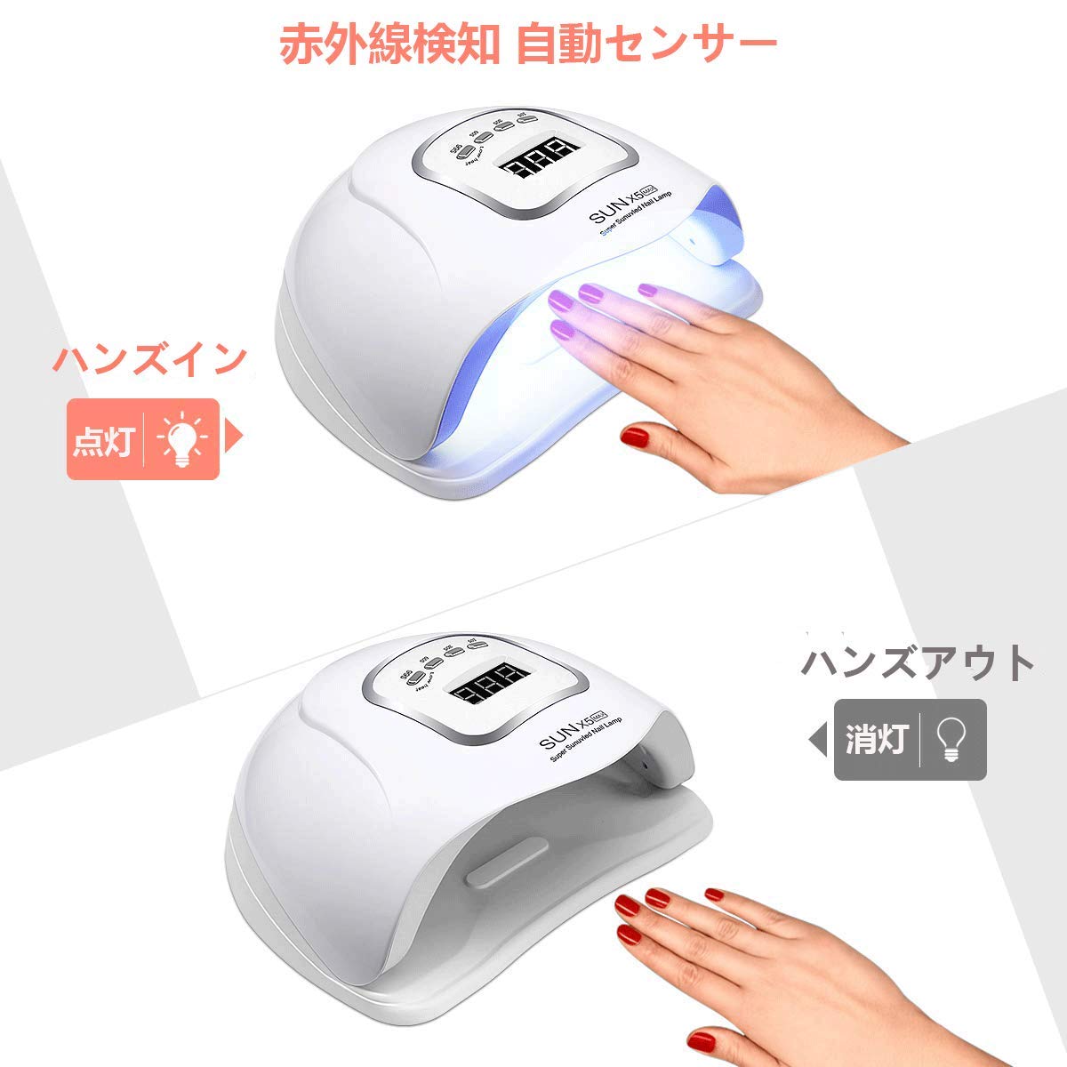 ハイパワー人感センサーネイルドライヤー 高速乾燥 Amazon.co.jp: UV LED ネイルドライヤー 80W2倍の効率 LEDジェルネイル