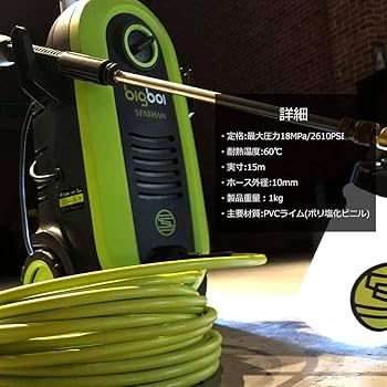 スパシャンJET CANNON 高圧洗浄機 Amazon | スパシャン SPASHAN 高圧洗浄機 ジェットキャノン JET