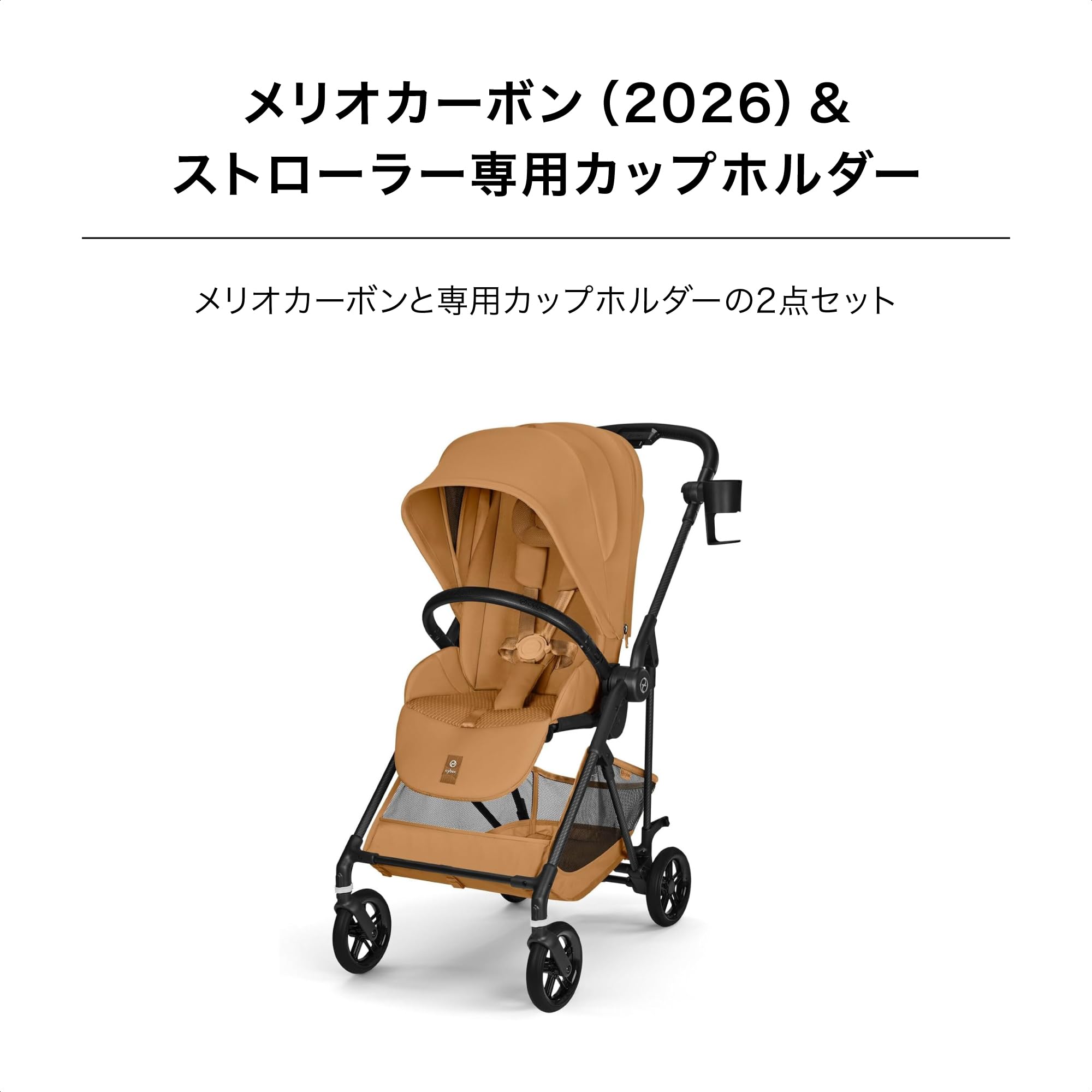 Amazon.co.jp: CYBEX サイベックス【公式】メリオ カーボン (2026