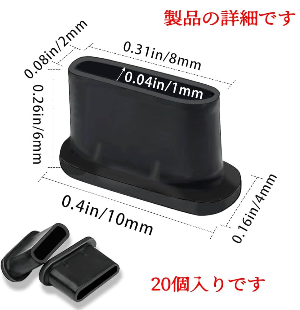 Amazon.co.jp: USB Type-Cポート防塵保護カバー 互換性が