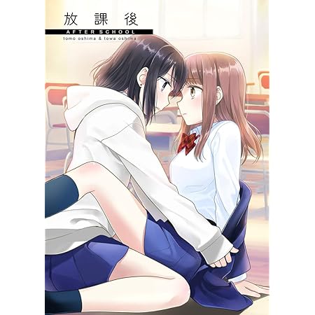Amazon 放課後 オリジナル 百合 スイートピー アニメ 萌えグッズ 通販