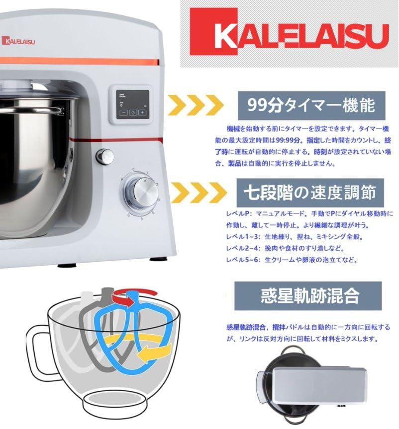 Amazon | KALELAISU 業務用スタンドミキサー スタンドミキサー 10L 大