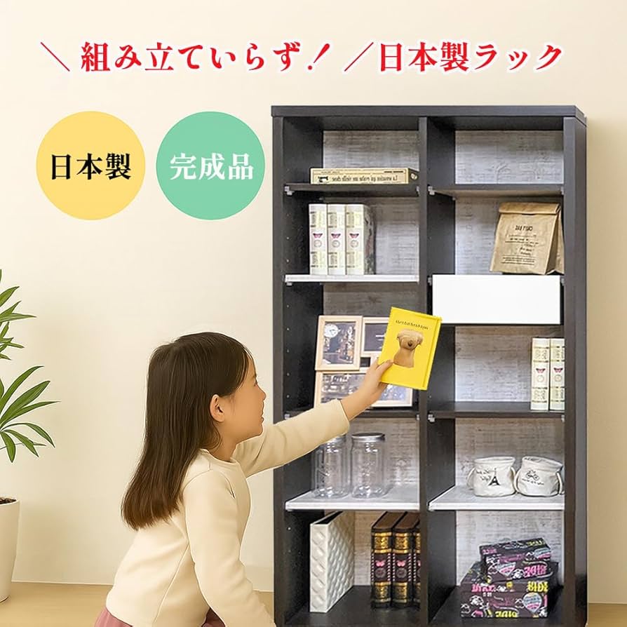本棚◽️完成品・腰丈サイズ 本棚◽️完成品・腰丈サイズ Amazon.co.jp: 【完成品】 書棚