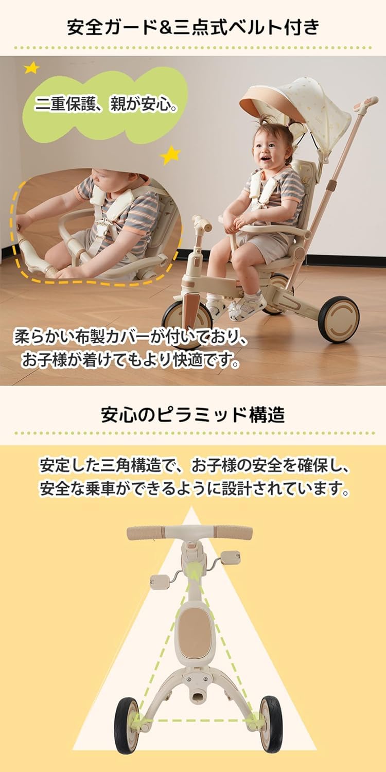 Amazon.co.jp: BTM 三輪車 子供用三輪車 子供バイク 9in1 ワンタッチ