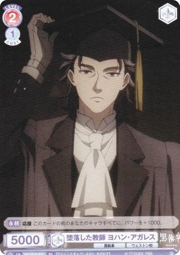 ヴァイスブラウ KSJ/01S-011 堕落した教師 ヨハン・アガレス (SD) スタートデッキ TVアニメ 黒執事 -寄宿学校編-