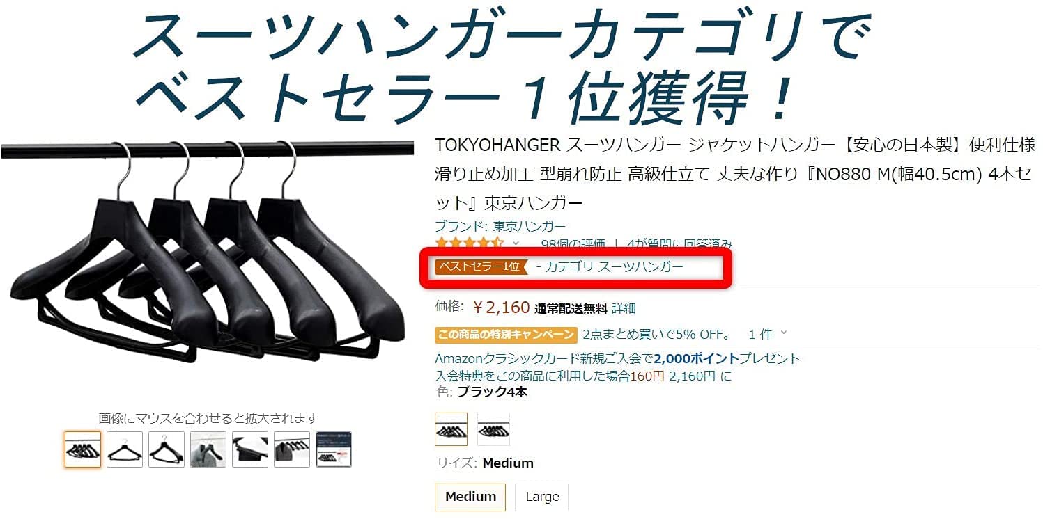 Amazon.co.jp: TOKYOHANGER スーツハンガー ジャケットハンガー【安心
