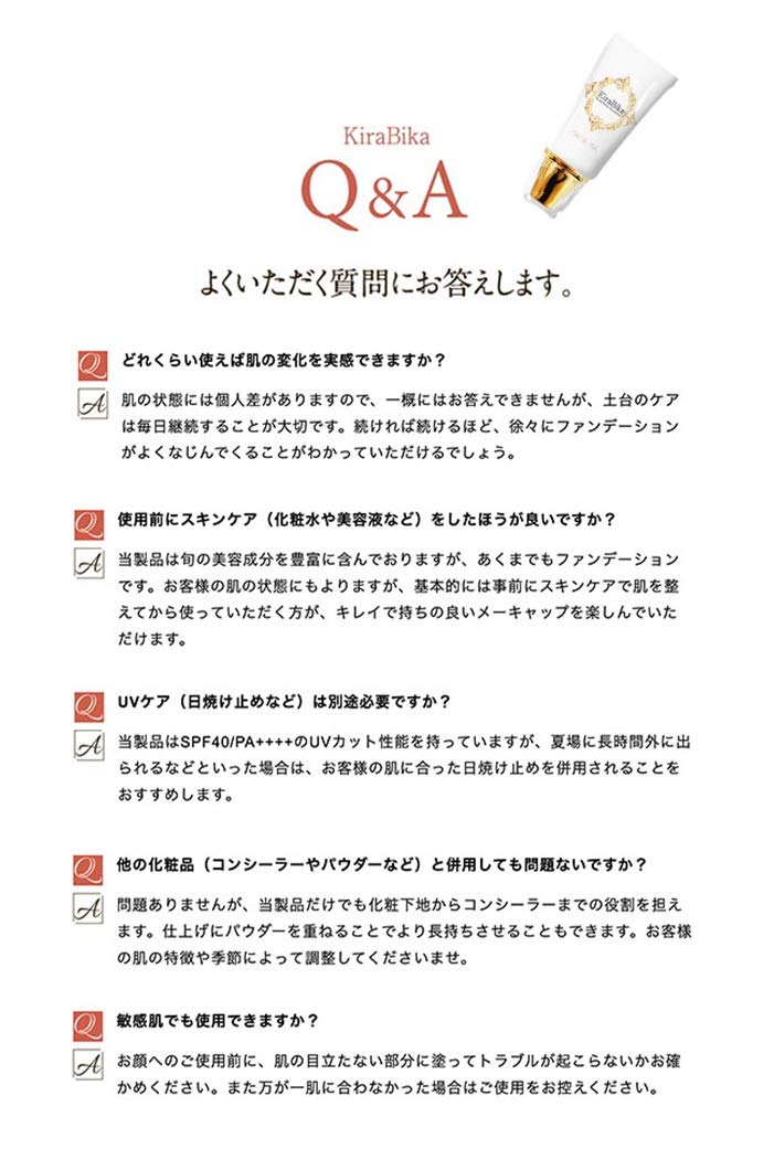 Amazon | KiraBika きらびか ビューティセラム リキッド