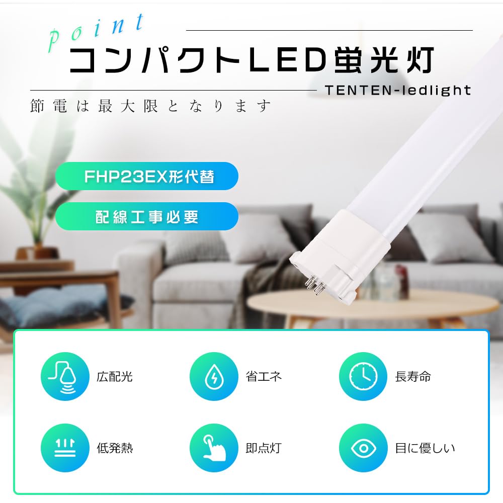 Amazon | FHP23EN LED ツイン蛍光灯 23W 昼白色5000K FPL27/FHP23