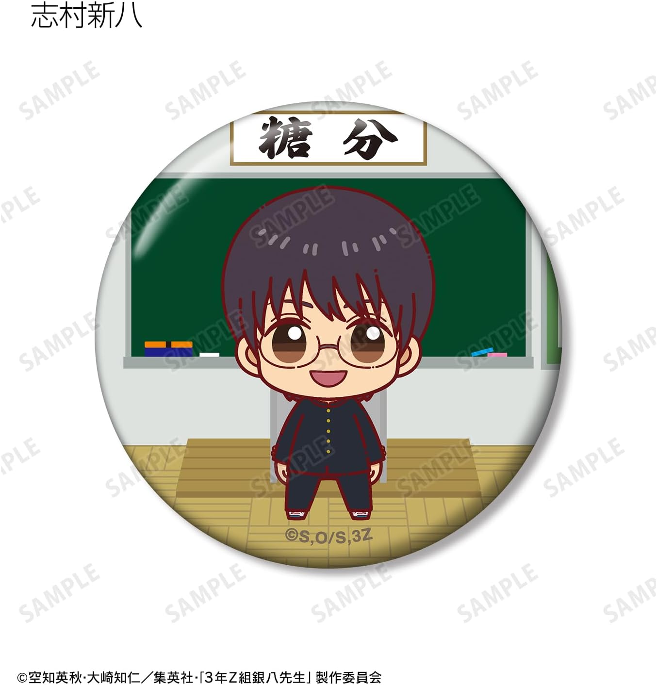 3 Years Z Ginhachi Sensei Trading Choconto! Tin Badges Box of 11