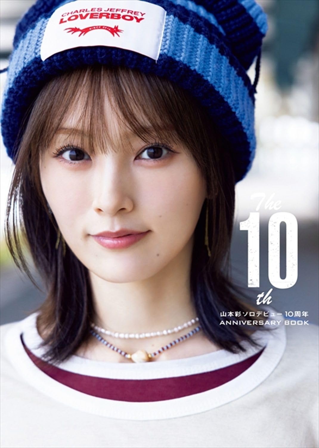 Amazon.co.jp: The 10th 山本彩ソロデビュー10周年ANNIVERSARY BOOK