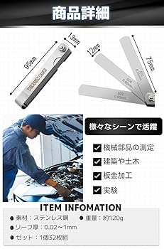 Amazon | fogman シックネスゲージ 隙間ゲージ ゲージ 検査