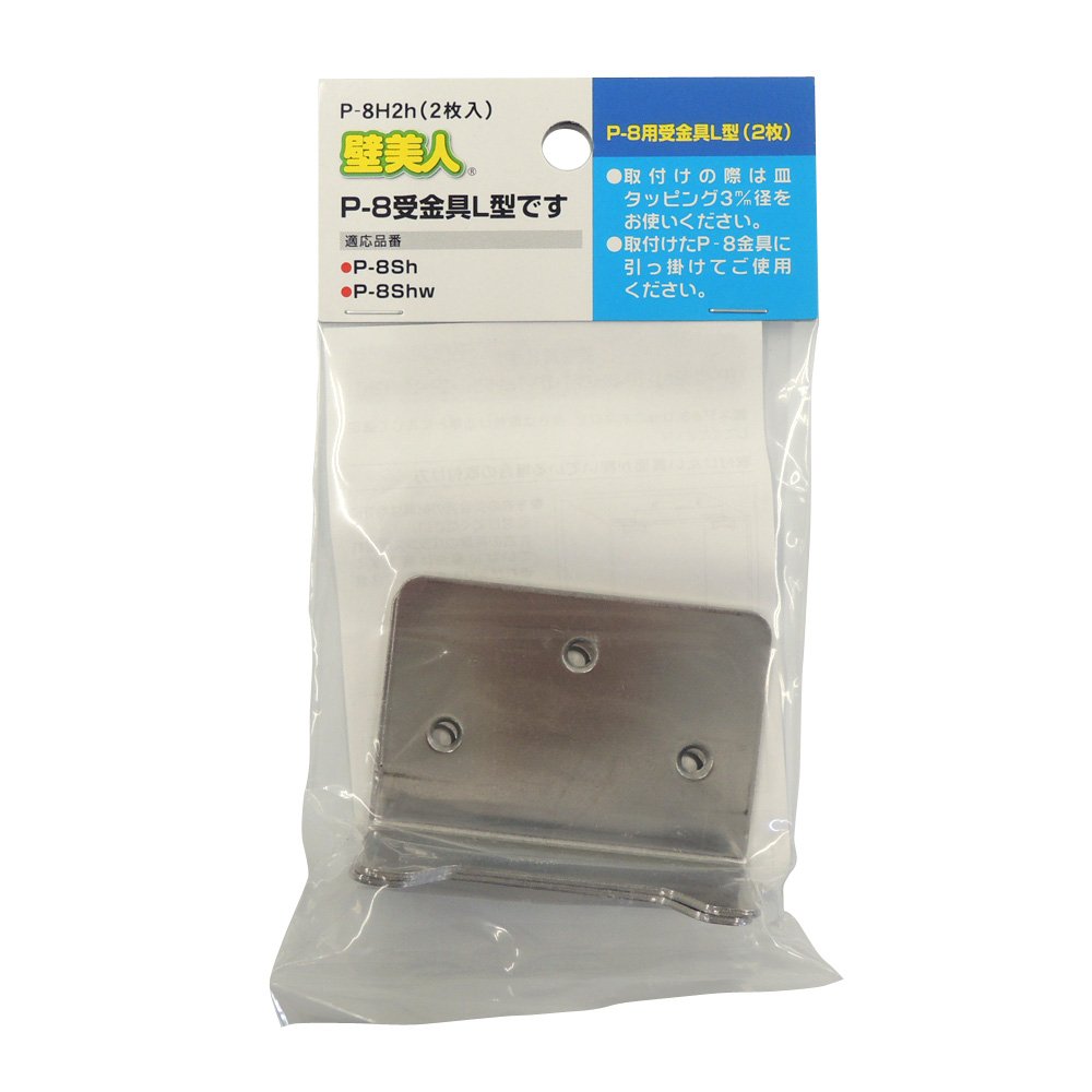 Amazon.co.jp: 壁美人 ホチキスで取付壁掛けフック P-8 受金具L型 2枚