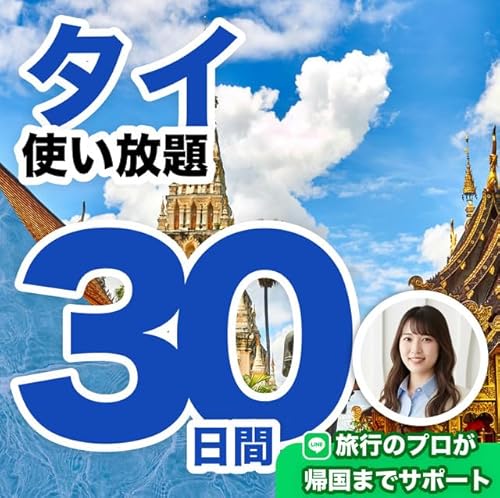 �yeSIM�E�ԕi���������z �^�C ������ 30���� �ʐM �V�� �C�[�V�� SIM �J�[�h 5G �Ή� �g������ iPhone Android WIFI �ԋ��ۏ� TH_30