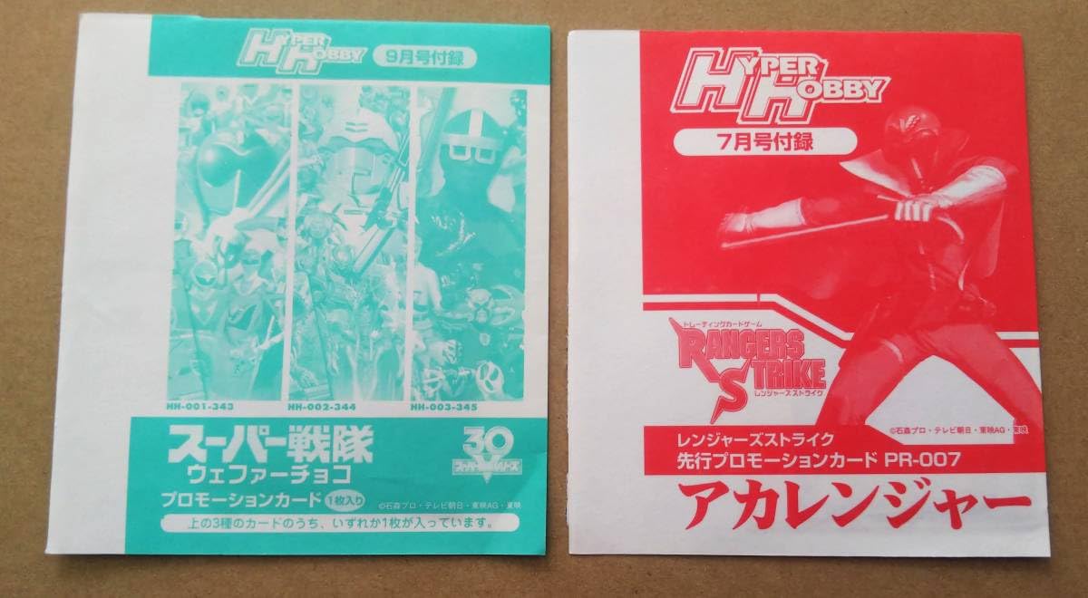 Amazon.co.jp: ゴレンジャー プロモーション プロモ カード アカ