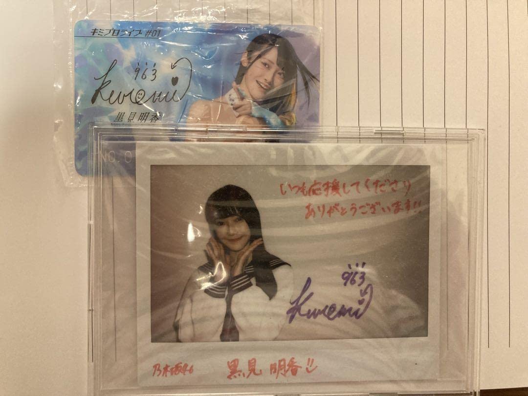 乃木坂　黒見明香　直筆サイン　レンチキュラー　乃木フェス 61b0k741wXL._UF350,350_QL50_.jpg