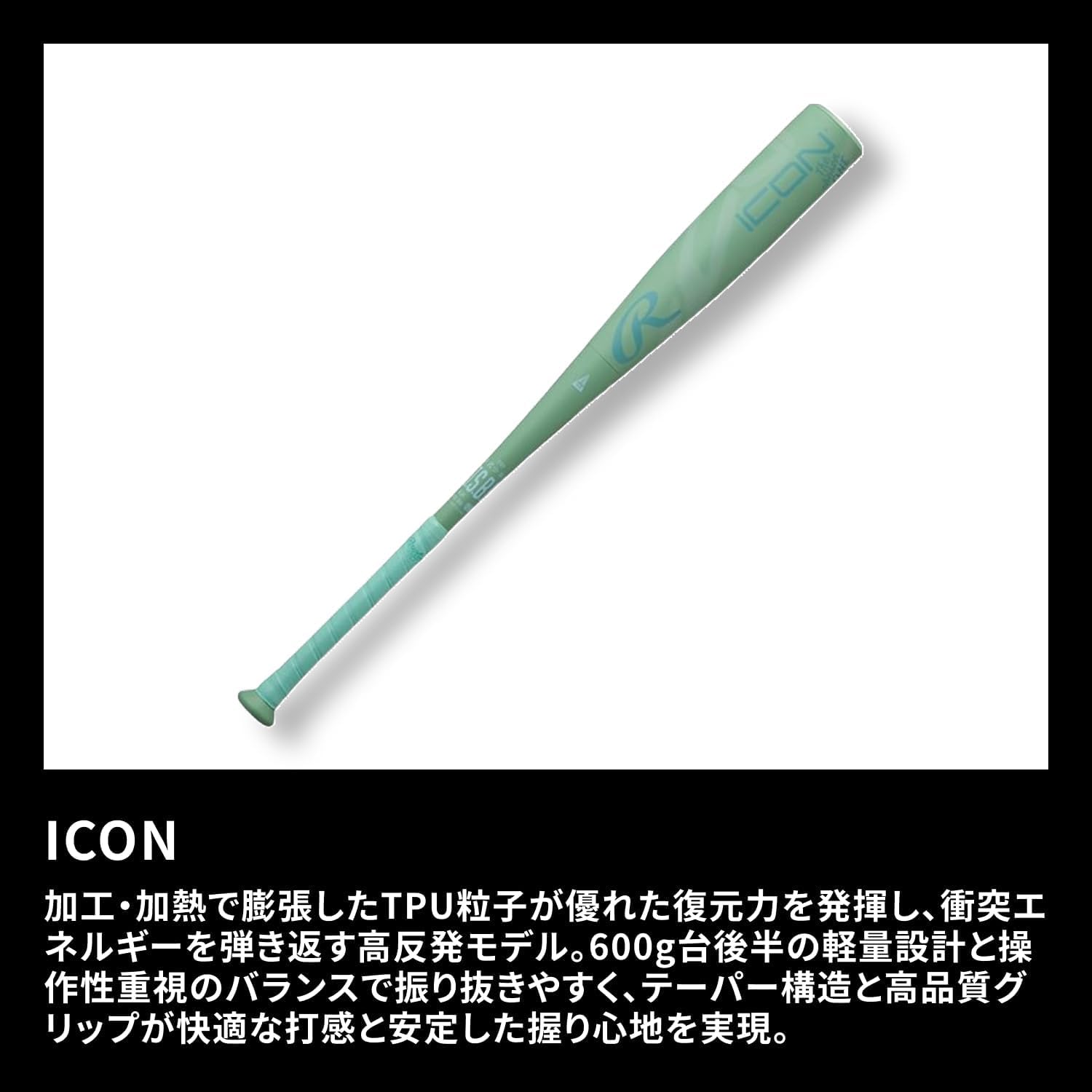Amazon.co.jp: ローリングス(Rawlings) 野球用 バット 軟式ジユニア